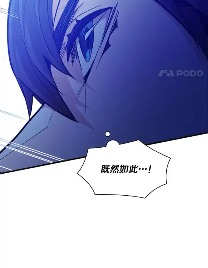 《新手关卡太难了》145.剑术提升图110