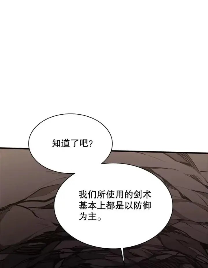《新手关卡太难了》145.剑术提升图111