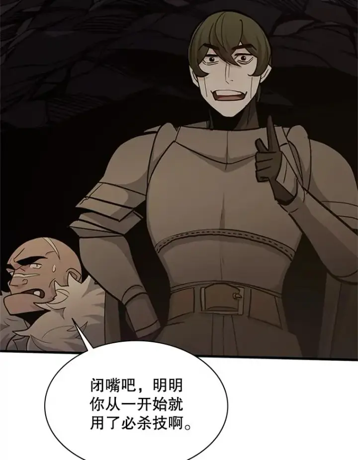 《新手关卡太难了》145.剑术提升图112