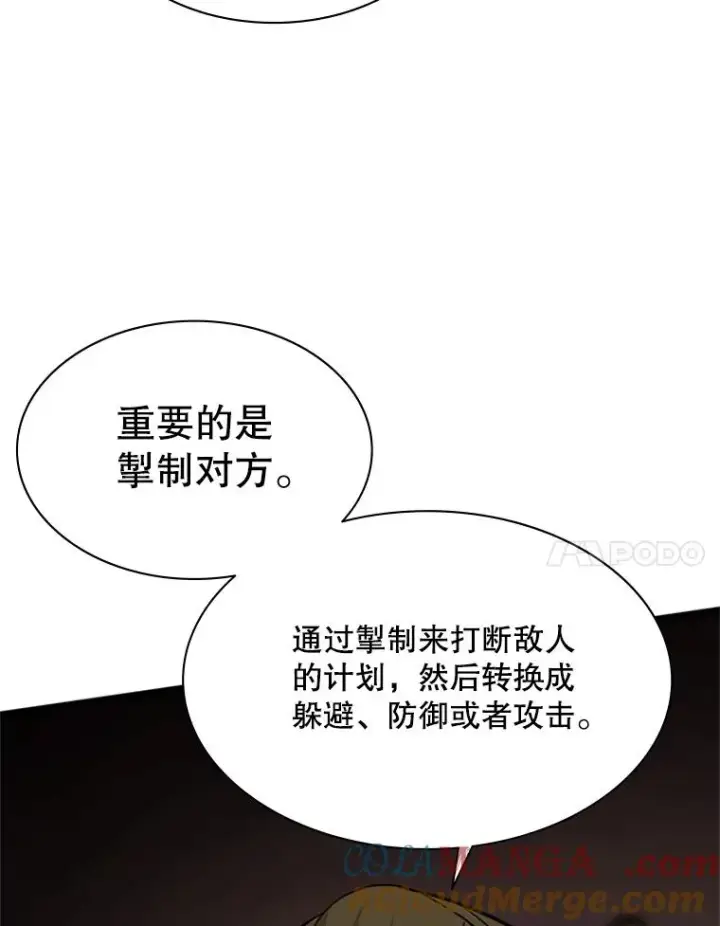 《新手关卡太难了》145.剑术提升图113