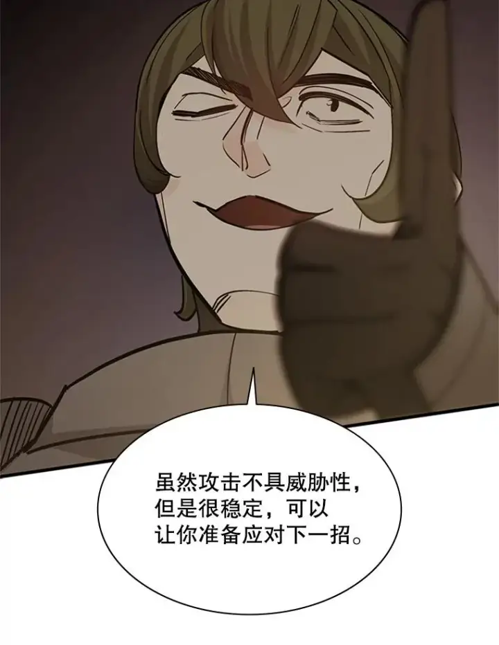 《新手关卡太难了》145.剑术提升图114