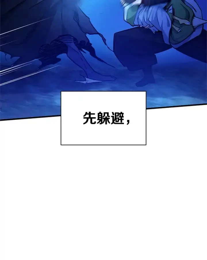 《新手关卡太难了》145.剑术提升图118