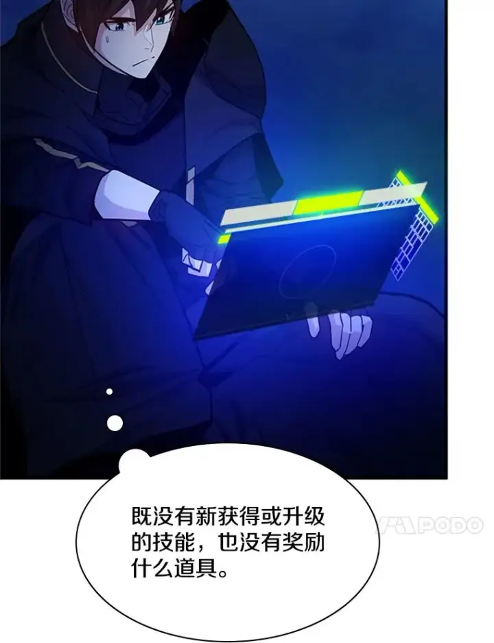 《新手关卡太难了》145.剑术提升图12