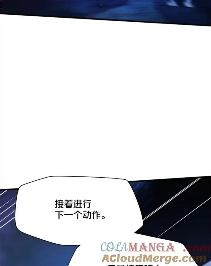 《新手关卡太难了》145.剑术提升图121