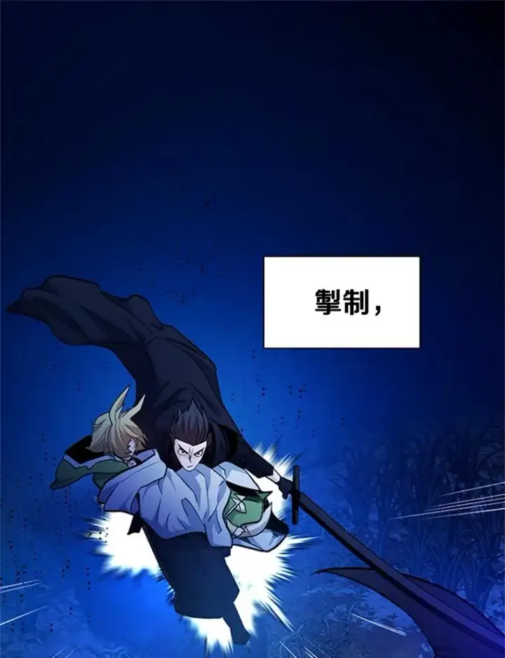 《新手关卡太难了》145.剑术提升图124