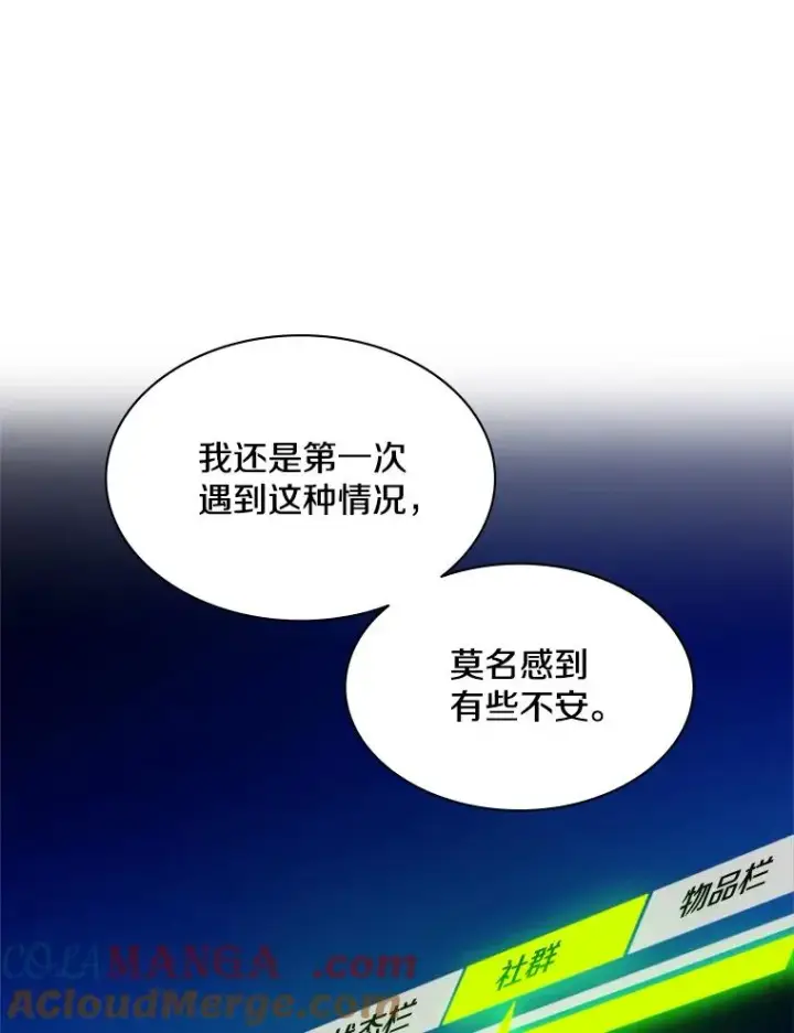 《新手关卡太难了》145.剑术提升图13