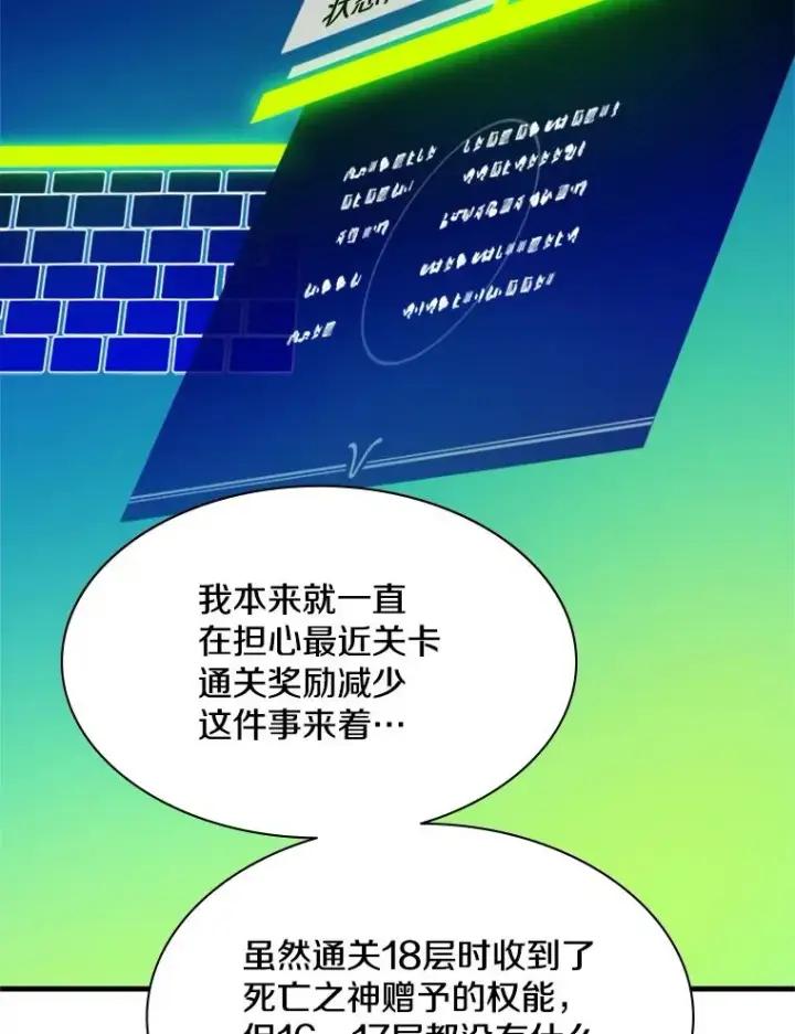 《新手关卡太难了》145.剑术提升图14