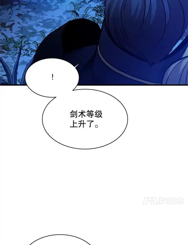 《新手关卡太难了》145.剑术提升图143