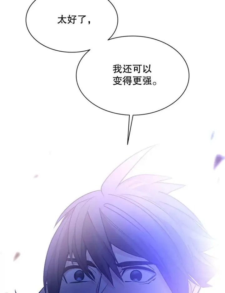 《新手关卡太难了》145.剑术提升图144