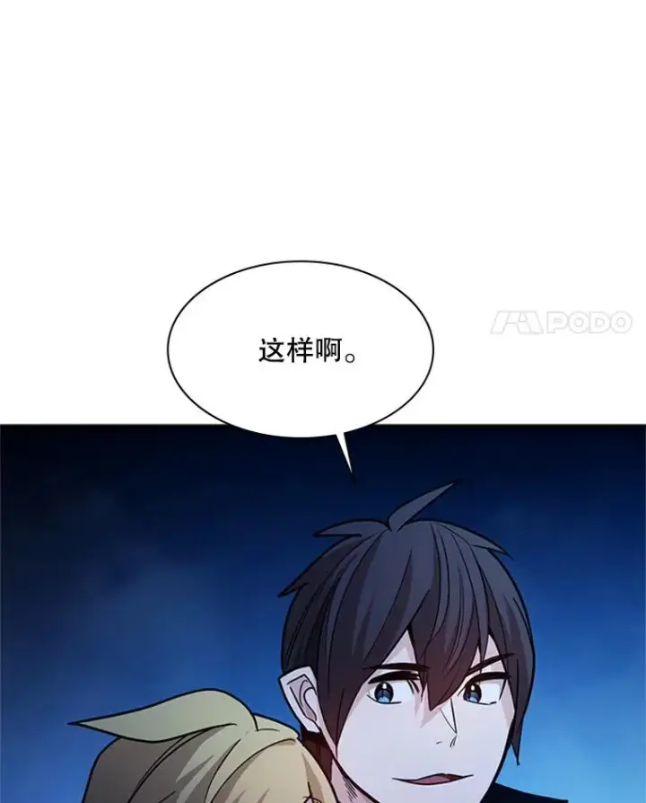 《新手关卡太难了》145.剑术提升图150