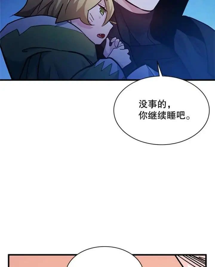 《新手关卡太难了》145.剑术提升图151