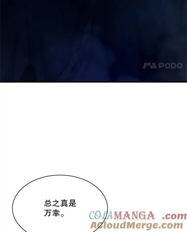 《新手关卡太难了》145.剑术提升图157