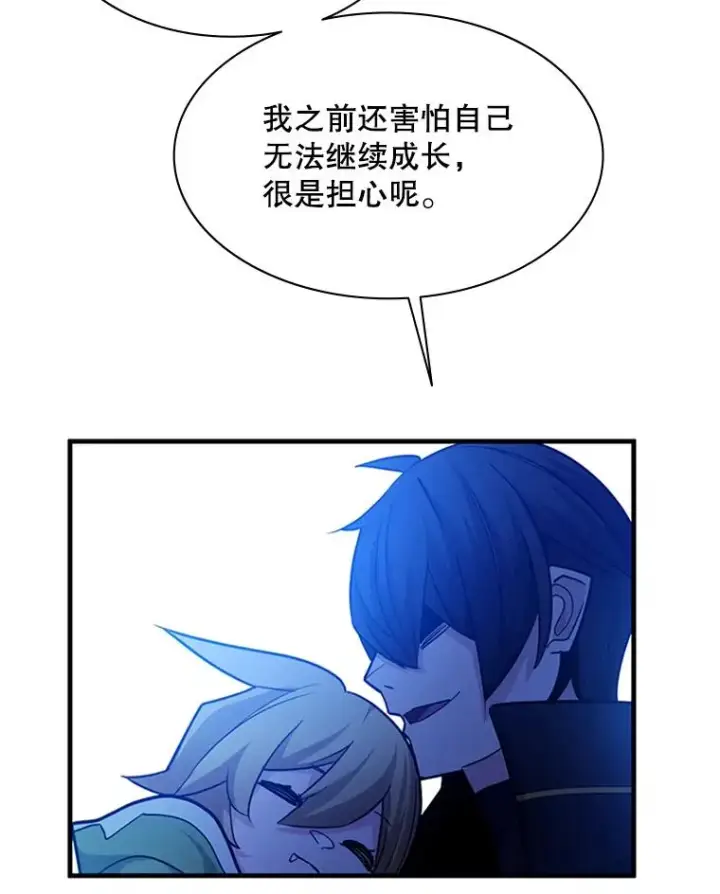 《新手关卡太难了》145.剑术提升图158