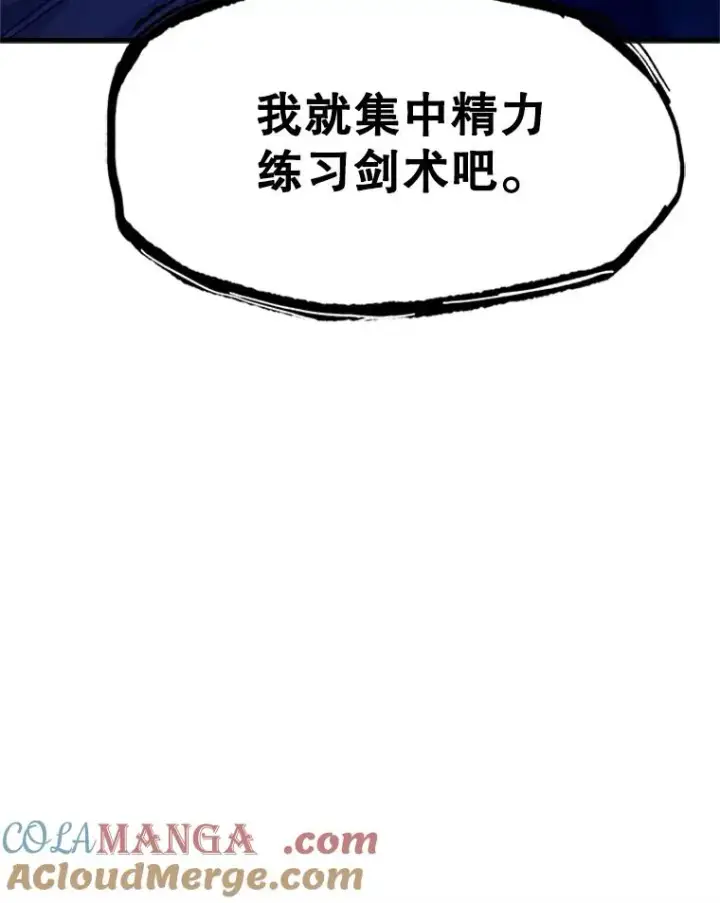 《新手关卡太难了》145.剑术提升图161