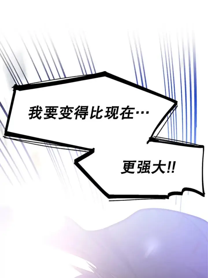 《新手关卡太难了》145.剑术提升图162