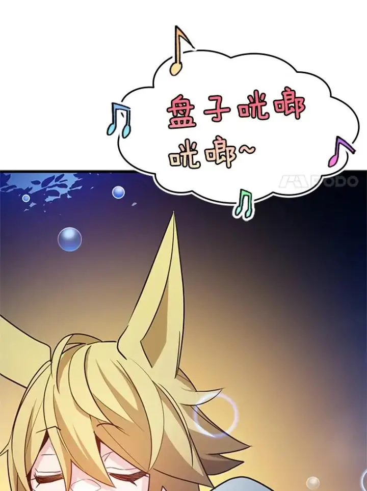 《新手关卡太难了》145.剑术提升图19