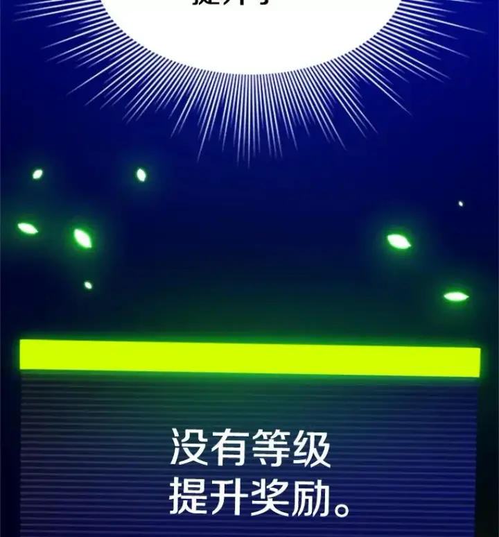 《新手关卡太难了》145.剑术提升图2