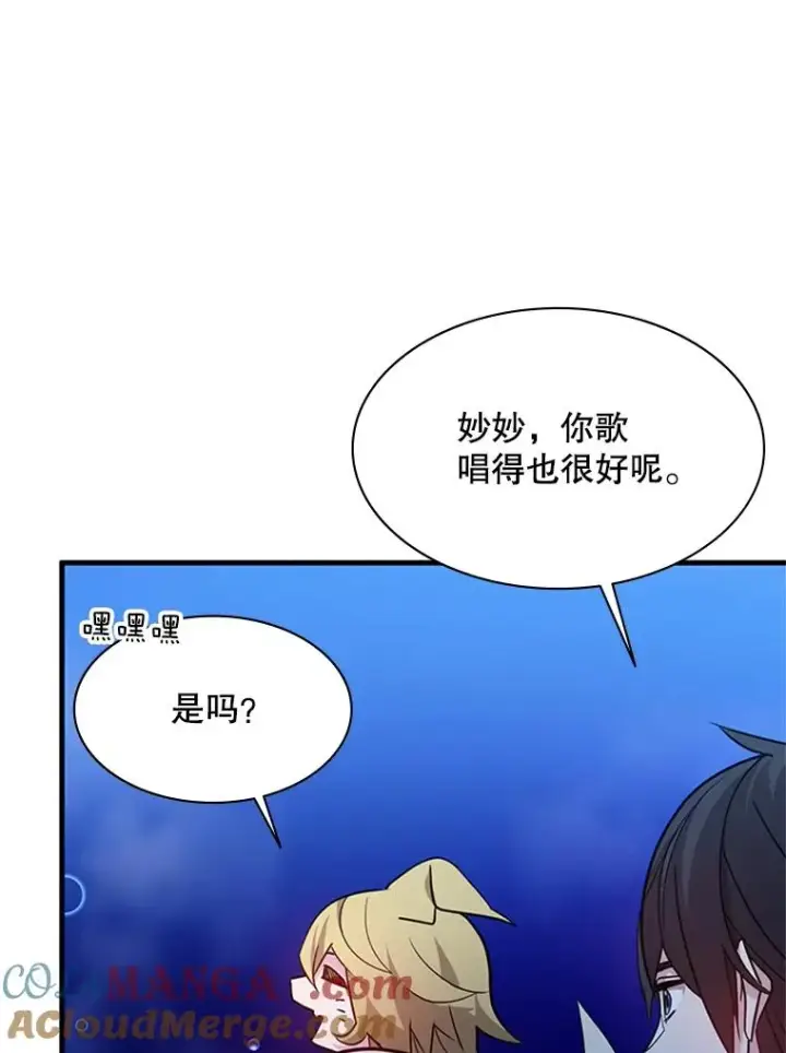《新手关卡太难了》145.剑术提升图21