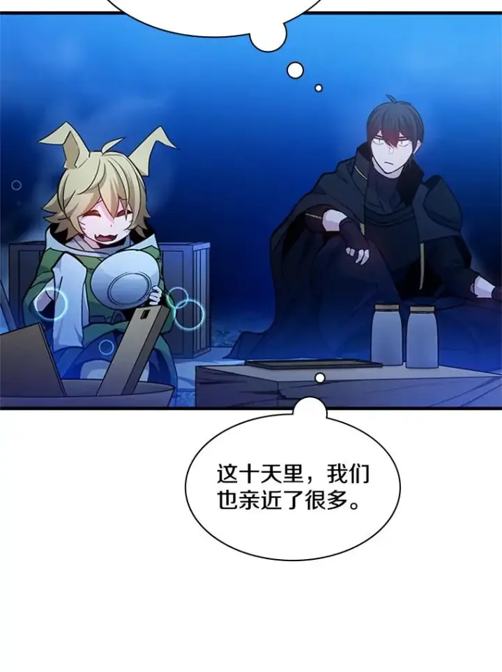 《新手关卡太难了》145.剑术提升图23