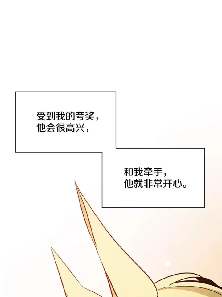 《新手关卡太难了》145.剑术提升图24