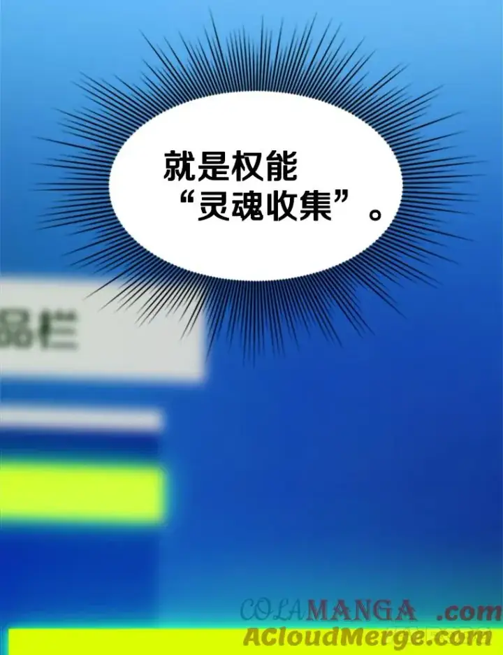 《新手关卡太难了》145.剑术提升图29
