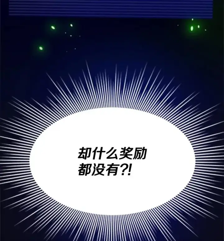 《新手关卡太难了》145.剑术提升图3