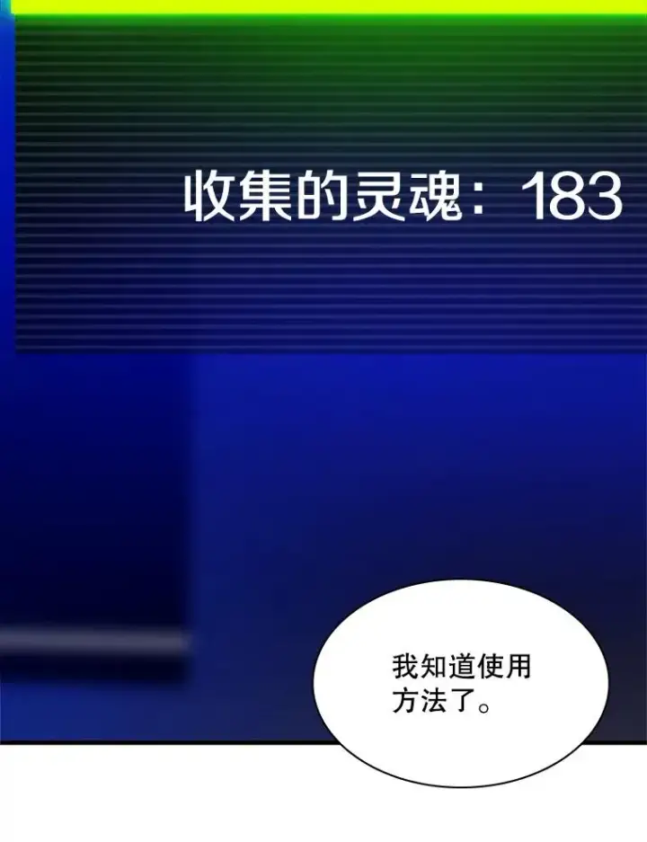 《新手关卡太难了》145.剑术提升图30