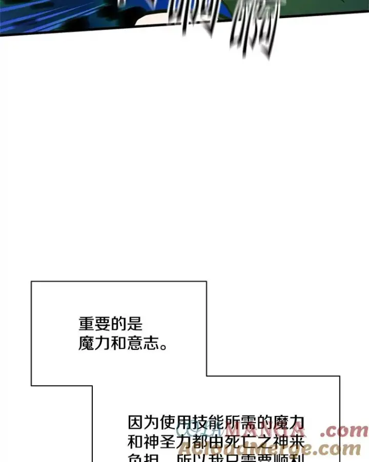 《新手关卡太难了》145.剑术提升图37