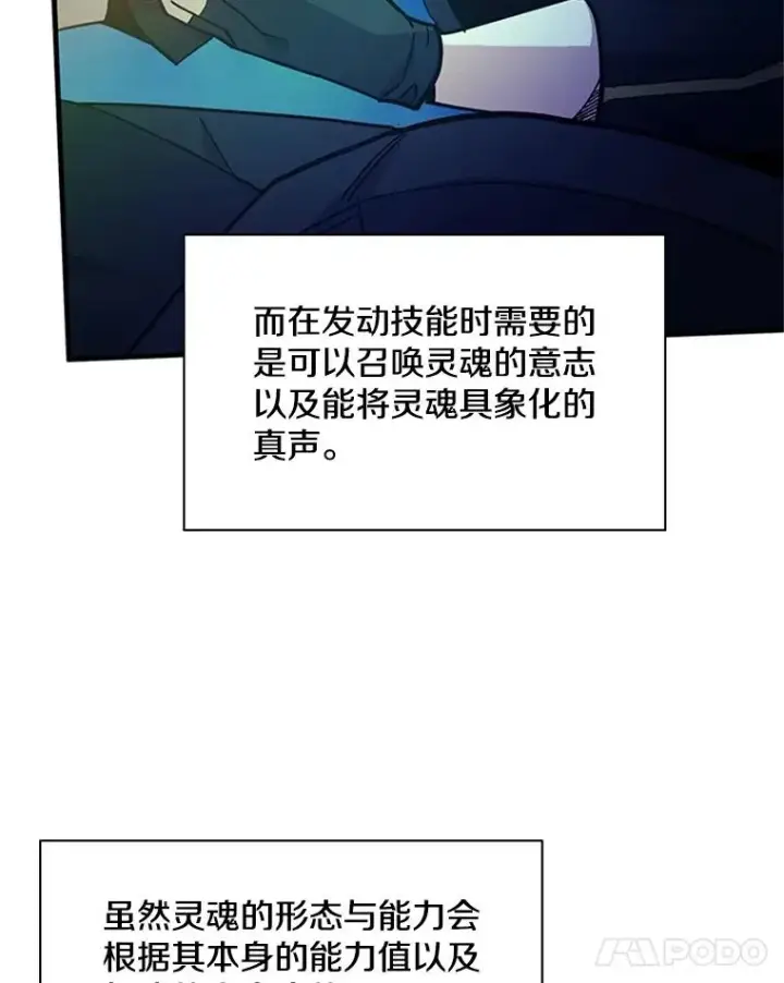《新手关卡太难了》145.剑术提升图39