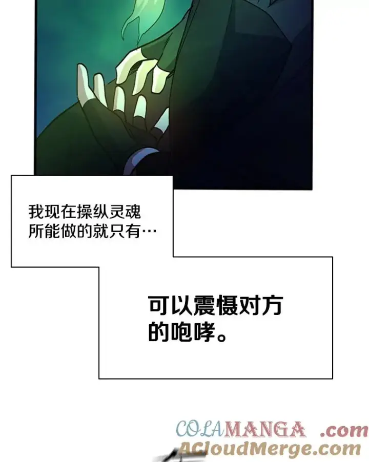 《新手关卡太难了》145.剑术提升图41