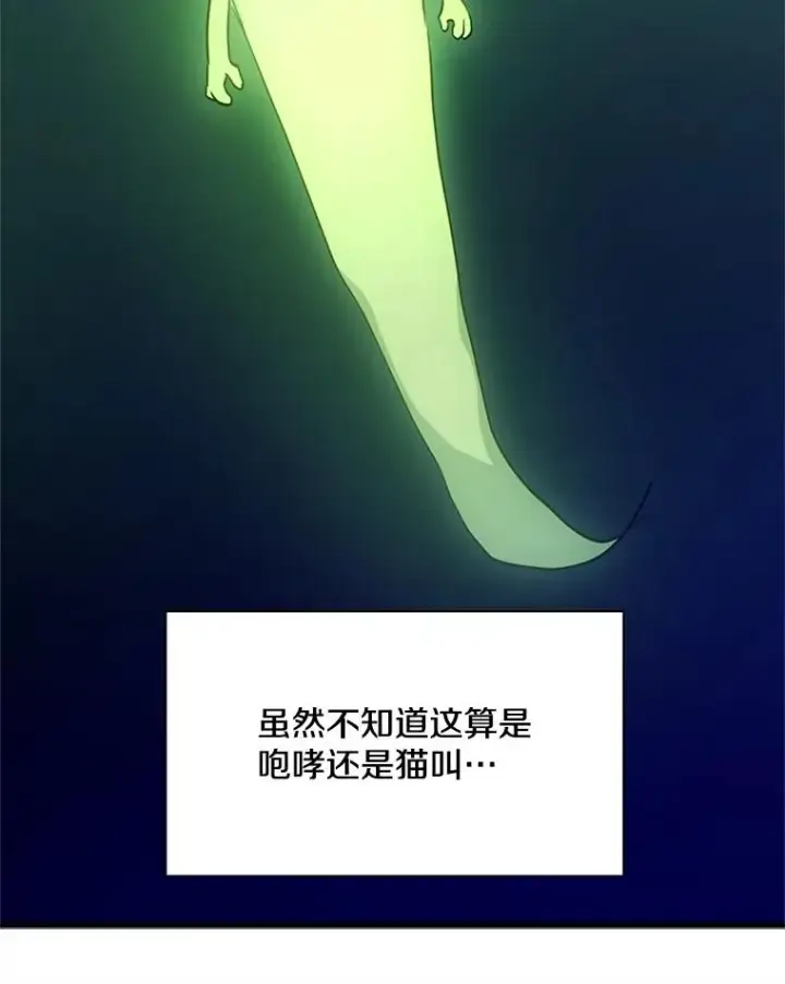 《新手关卡太难了》145.剑术提升图44
