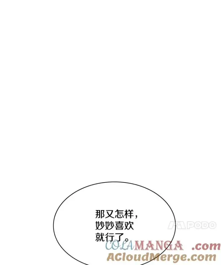 《新手关卡太难了》145.剑术提升图45