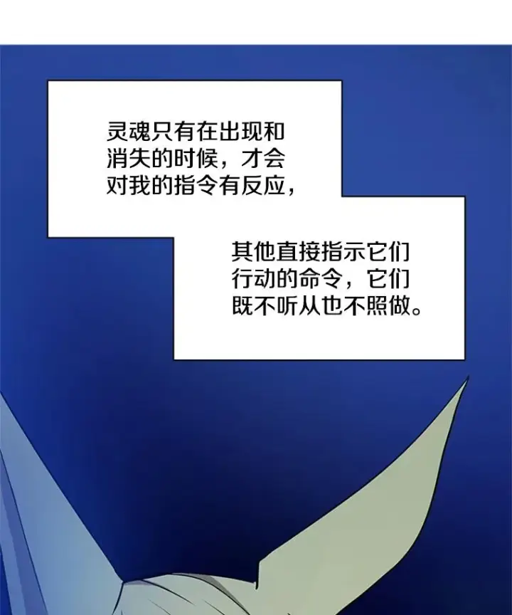 《新手关卡太难了》145.剑术提升图47