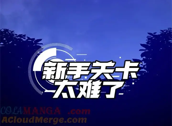 《新手关卡太难了》145.剑术提升图5