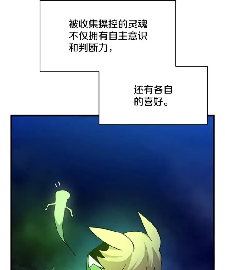 《新手关卡太难了》145.剑术提升图50