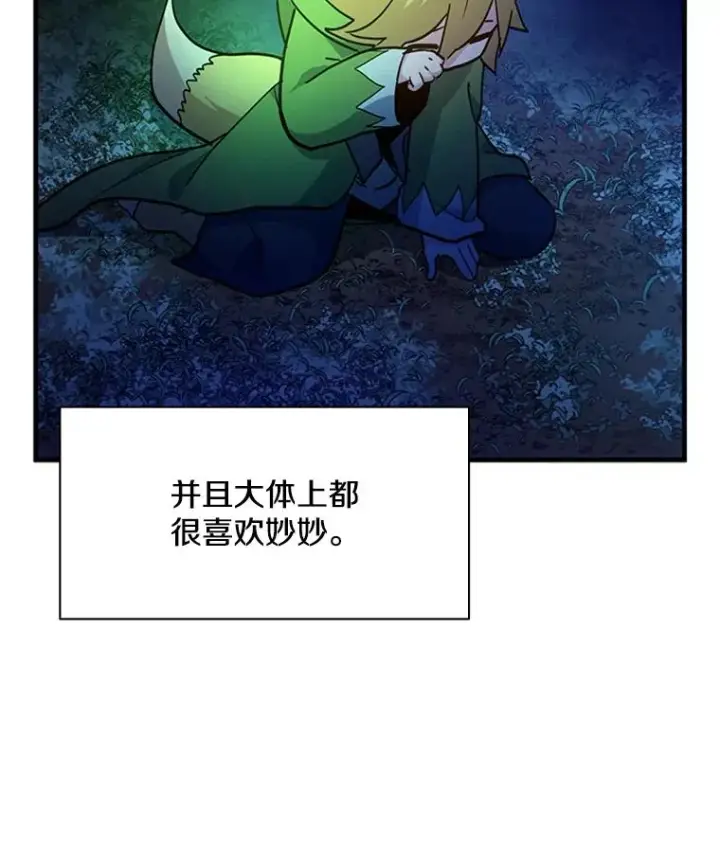《新手关卡太难了》145.剑术提升图51