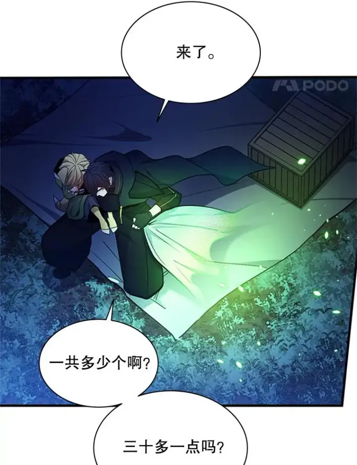 《新手关卡太难了》145.剑术提升图66