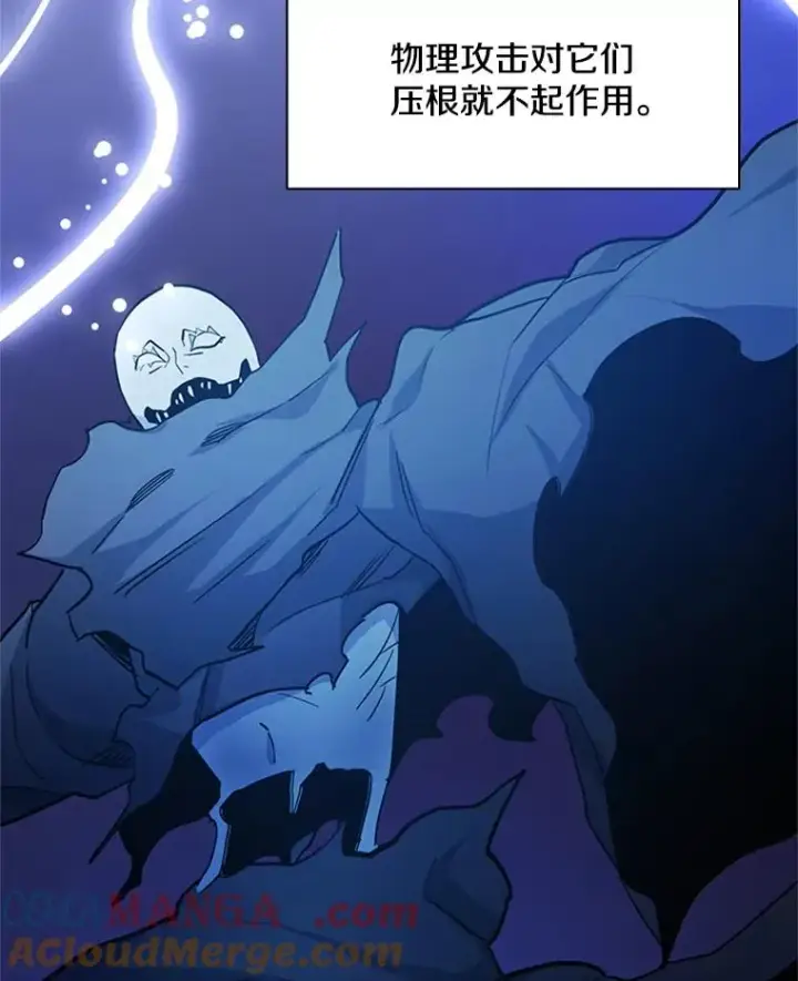 《新手关卡太难了》145.剑术提升图77