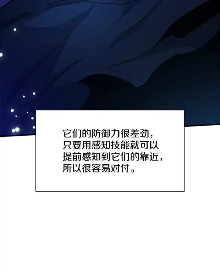 《新手关卡太难了》145.剑术提升图78