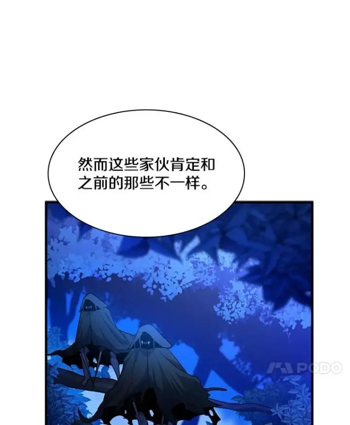 《新手关卡太难了》145.剑术提升图79