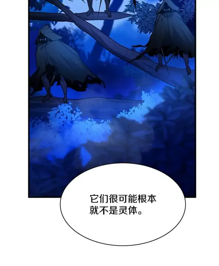 《新手关卡太难了》145.剑术提升图80
