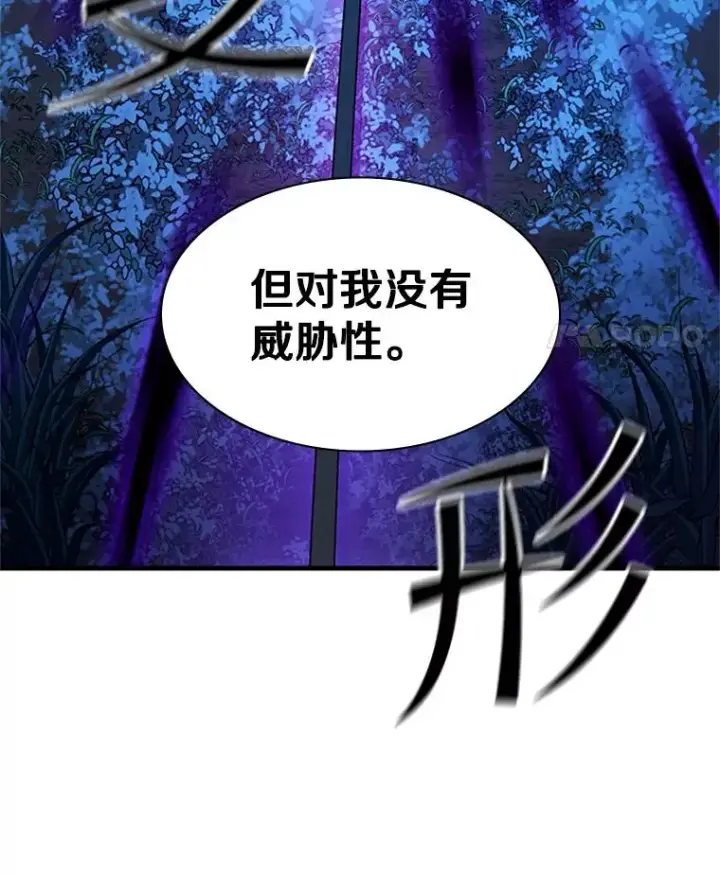 《新手关卡太难了》145.剑术提升图83