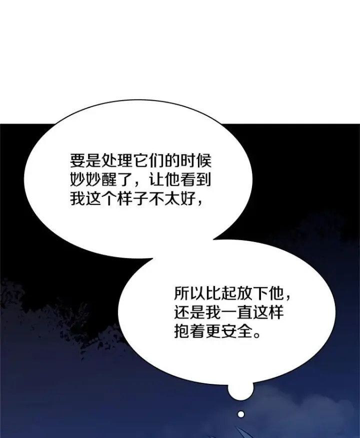 《新手关卡太难了》145.剑术提升图84