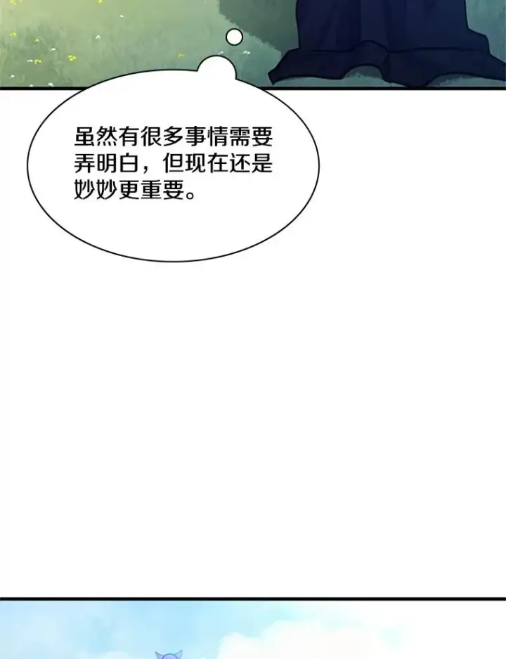 《新手关卡太难了》147.临阵脱逃图122