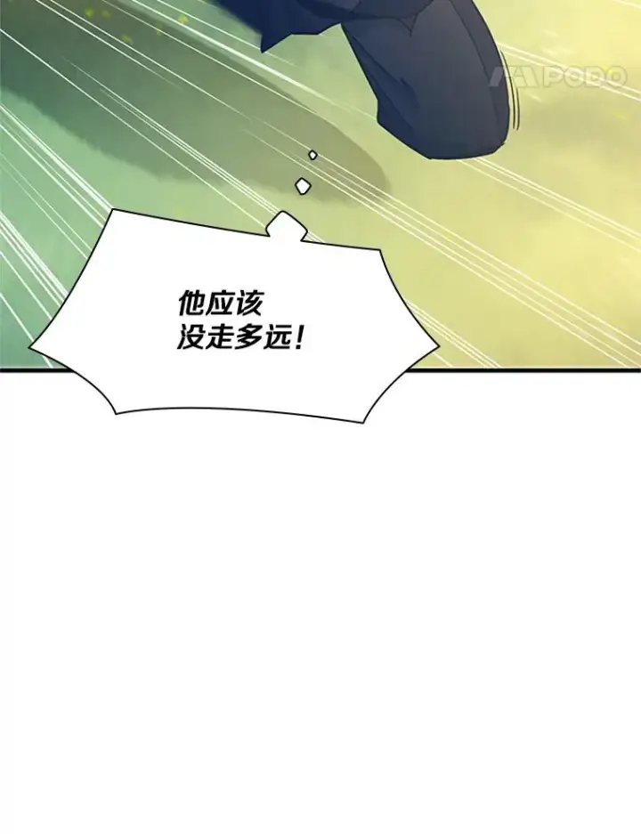 《新手关卡太难了》147.临阵脱逃图124