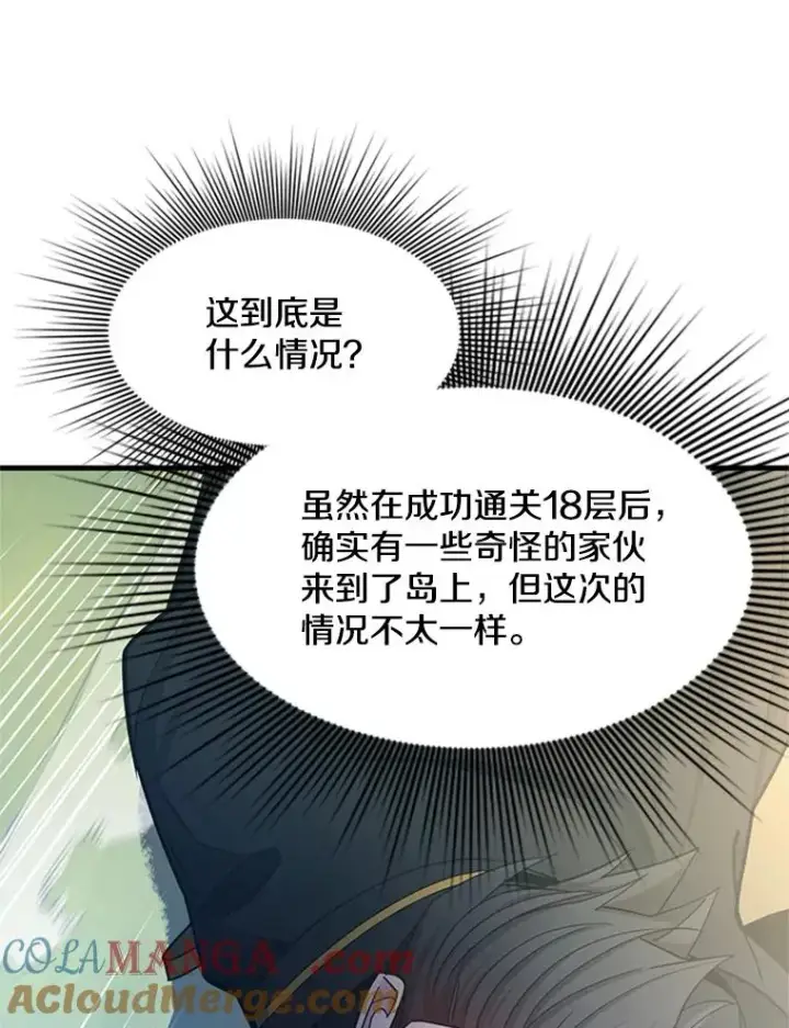 《新手关卡太难了》147.临阵脱逃图125