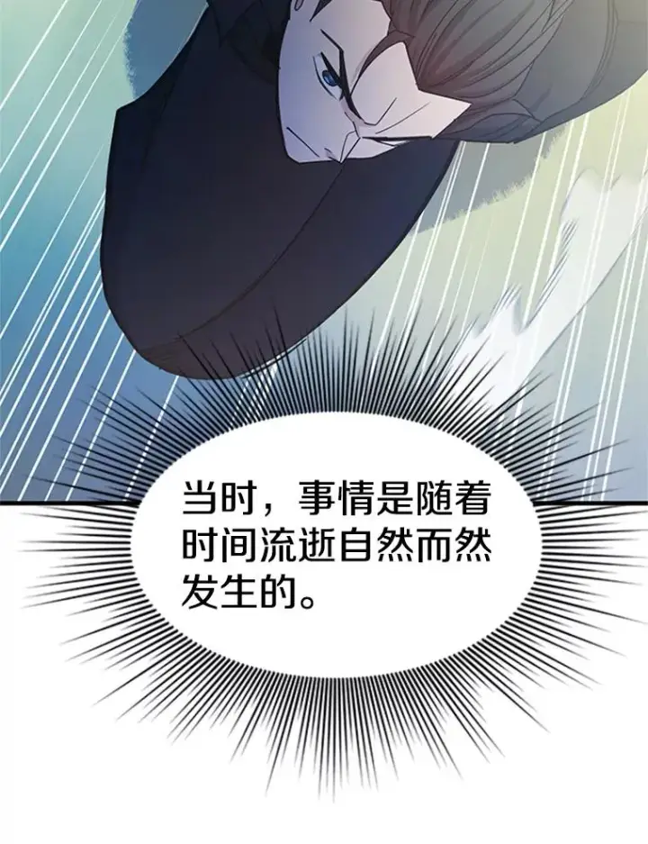 《新手关卡太难了》147.临阵脱逃图126