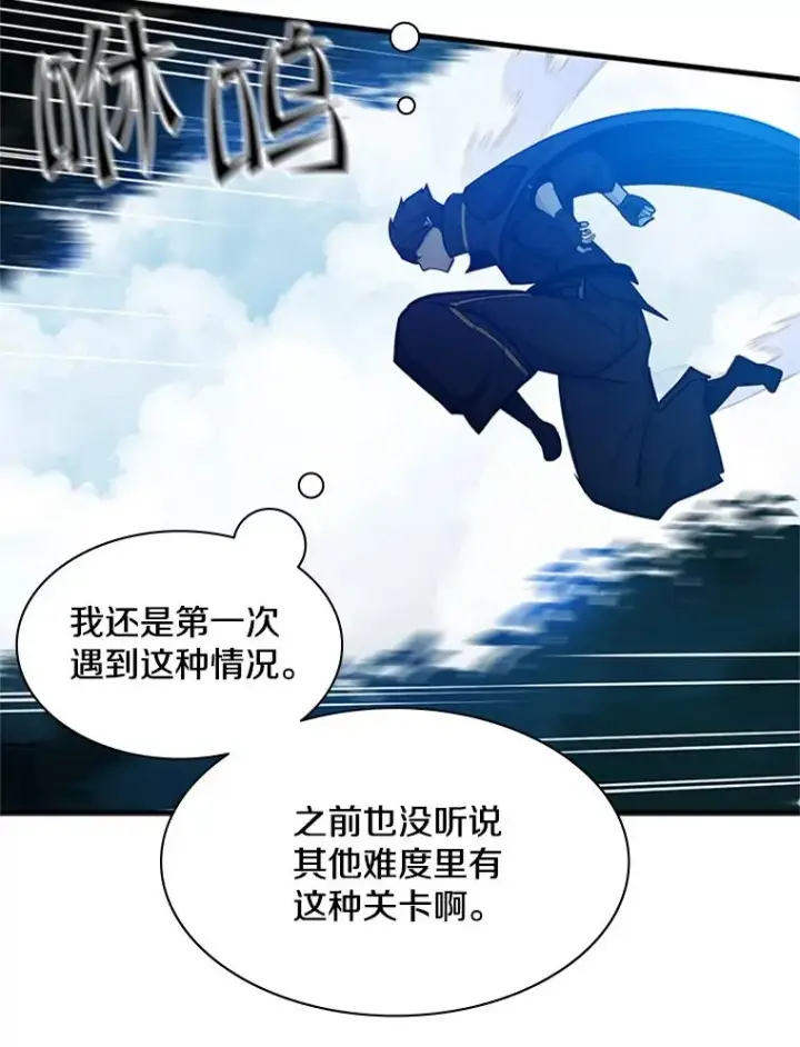 《新手关卡太难了》147.临阵脱逃图128