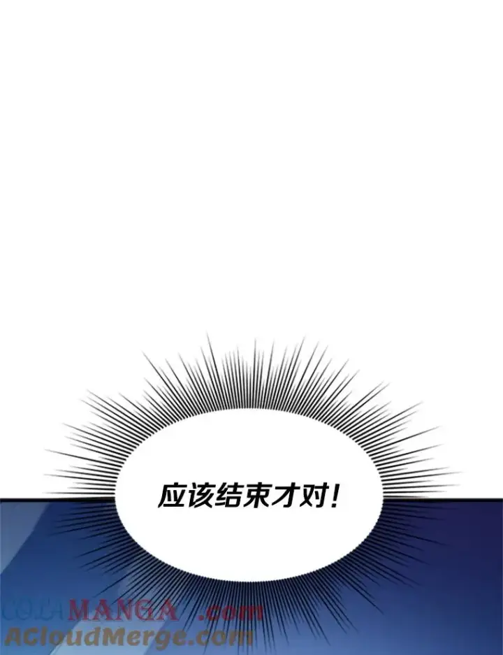 《新手关卡太难了》147.临阵脱逃图129