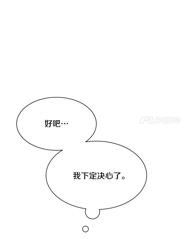 《新手关卡太难了》147.临阵脱逃图140